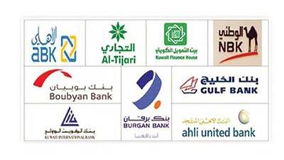 الودائع الحكومية لدى البنوك تتراجع %3.9 إلى 4.8 مليارات دولار
