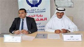 اتحاد العقاريين ينظم معرض النخبة العقاري لأول مرة أكتوبر المقبل