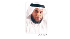 نواف السالم