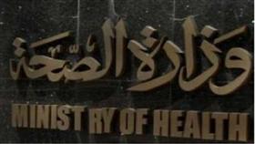 «الصحة»: احذروا.. «كرونا» القاتل