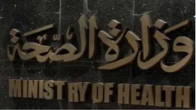 «الصحة»: احذروا.. «كرونا» القاتل