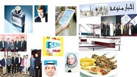 أخبار منوعة