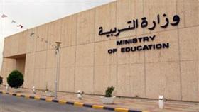 «التربية»: 466 اجتازوا اختبارات الوظائف الإشرافية