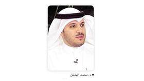 محمد الهاشل متحدثاً رئيسياً في المؤتمر العالمي للمصارف الإسلامية
