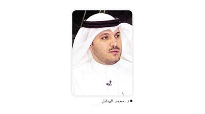 محمد الهاشل متحدثاً رئيسياً في المؤتمر العالمي للمصارف الإسلامية