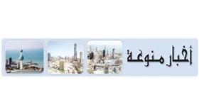 أخبار منوعة