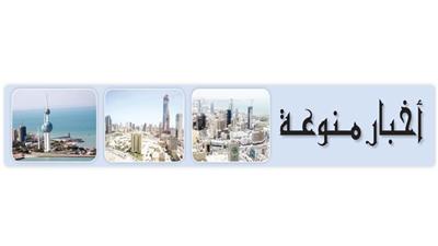 أخبار منوعة