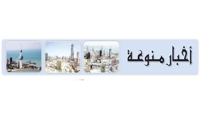 أخبار منوعة