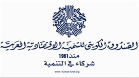 الصندوق الكويتي يوقع اتفاقية المنحة السنوية المخصصة لعمان