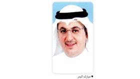 مبارك البدر