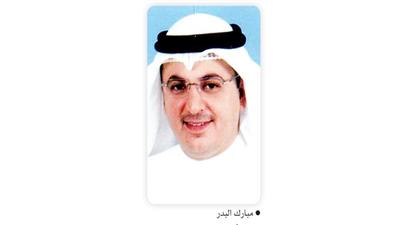 مبارك البدر
