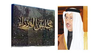 مذكرة تظلم لمجلس الوزراء اليوم لمن ينطبق عليهم قانون التقاعد الجديد