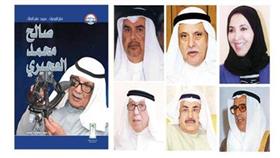 عابر المجرات.. عميد علم الفلك صالح محمد العجيري