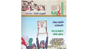 غلاف الهوية