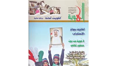 غلاف الهوية