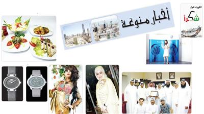 أخبار منوعة