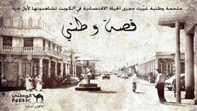 تفاعل قياسي مع الفيلم الوثائقي «قصة وطني» على مواقع التواصل الاجتماعي