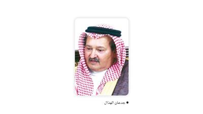 جدعان الهذال: كلمة سمو الأمير في حفل عنزة تعكس اندماج أسرة الحكم في المجتمع
