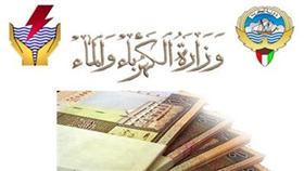 232 مليون دينار إيرادات «الكهرباء والماء»