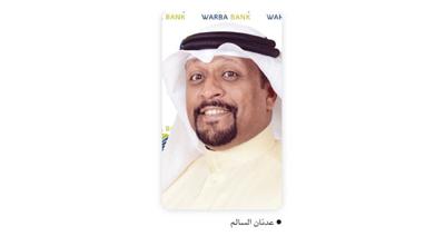 «وربة» يمنح عملاءه وثيقة تأمين ثلاثية