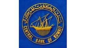 تجديد تعيين 4 أعضاء في مجلس إدارة «المركزي»