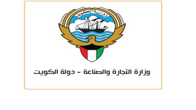 «التجارة» تبحث مع المجلات الإعلانية عودة بعض الإعلانات التي يخالفها القانون