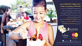 «برقان» يقدم خصما %20 لحاملي بطاقة X-Change
