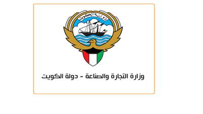 التجارة: حريصون على الاستماع للجهات المعنية حيال لائحة قانون الشركات