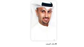 خالد النصف