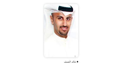خالد النصف