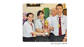 الطلاب يحملون كأس الفوز