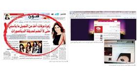 موقع «السينما دوت كوم» يسطو على حوار زهرة عرفات من الوطن!