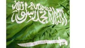 السعودية: مطلوب أمني بالخارج يسلم نفسه