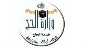 وزارة الحج السعودية تدرس انشاء مدينة للحجاج بمكة المكرمة