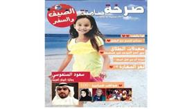 «صرخة صامتة» تحتفي بالسنعوسي