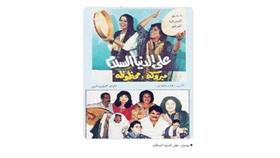 عبير الجندي: «على الدنيا السلام» علمني الالتزام ويا حلاة ذيك الأيام