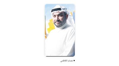 عصام الكاظمي