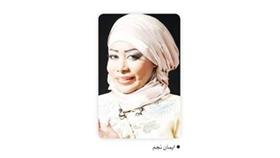 نجم مع نجومها تواصل تقييم دراما رمضان.. في «سرى الليل»