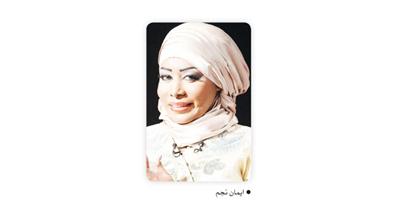 نجم مع نجومها تواصل تقييم دراما رمضان.. في «سرى الليل»