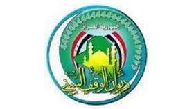 الوقف السني بالعراق يدعو أهالي الأنبار لعدم التعرض للممتلكات العامة والمؤسسات الحكومية