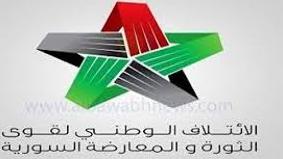 الائتلاف السوري يتهم «الدولة الاسلامية في العراق والشام» بانها على «علاقة عضوية» مع النظام