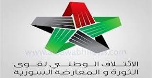 الائتلاف السوري يتهم «الدولة الاسلامية في العراق والشام» بانها على «علاقة عضوية» مع النظام