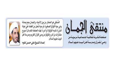 منتقى الجمان