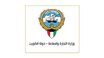 «التجارة» تجتمع للرد على استفسارات «المحاسبة»