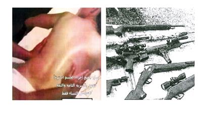 موقع يروج للاسلحة - وآخر لمساج السيدات