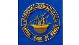 الهاشل: اطلاق الموقع الالكتروني الجديد لبنك الكويت المركزي