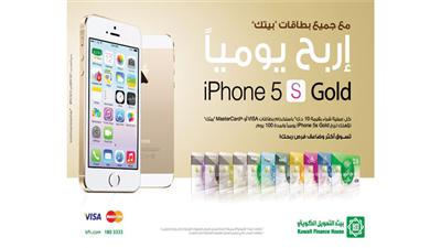 »بيتك»: 7 فائزين في حملة البطاقات اربح «آيفون (5s)» يومياً