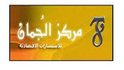 «الجُمان»: «صناعات» وتوابعها تخرج من قائمة كبار ملاك «المركز»