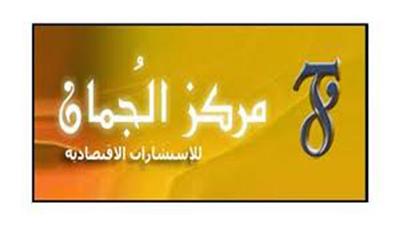«الجمان» ترصد 176 عملية تخفيض للملكيات و 84 للخروج في 2013