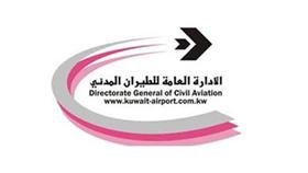 الطيران المدني: تحويل بعض الرحلات القادمة إلى مطار البحرين